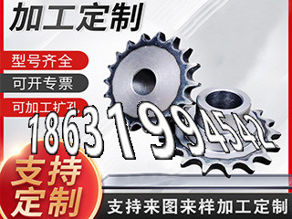 定制齿轮多少钱